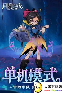 ��Բ֮ҹ���׷������ֻ���v1.6.23 �ٷ������ͼ