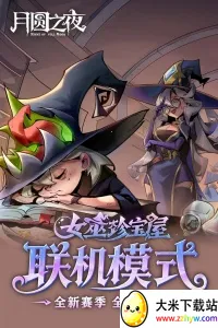 ��Բ֮ҹ���׷������ֻ���v1.6.23 �ٷ������ͼ