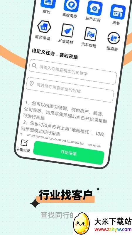 ΢�̻��2026���ذ�װv1.0.0 �ٷ������ͼ