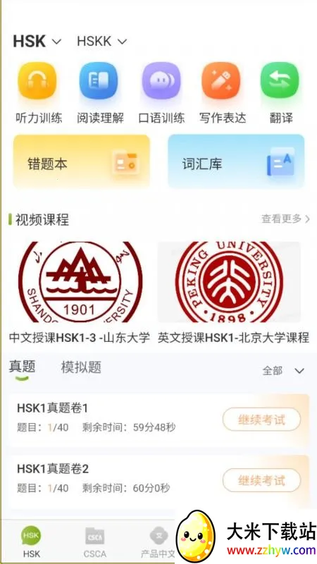 newsouth�����ֻ���v1.0.6 �ֻ����ͼ