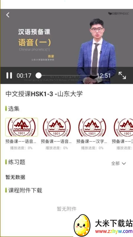 newsouth�����ֻ���v1.0.6 �ֻ����ͼ