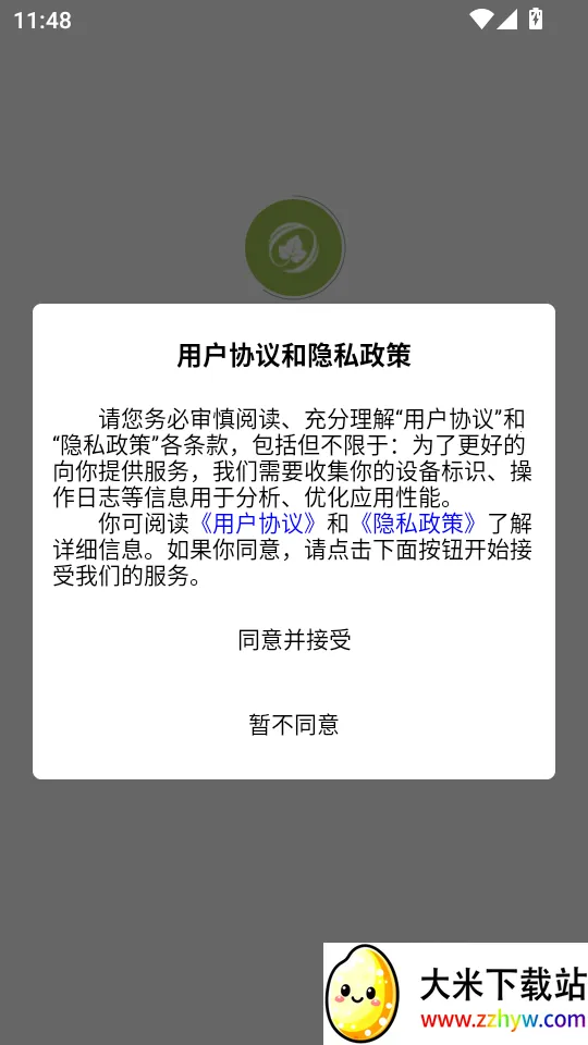 newsouth�����ֻ���