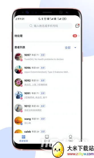 ����ҽ��Pro2026���ذ�װ