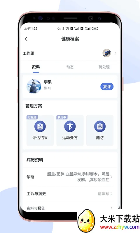 ����ҽ��Pro2026���ذ�װv1.17.2 �ٷ������ͼ