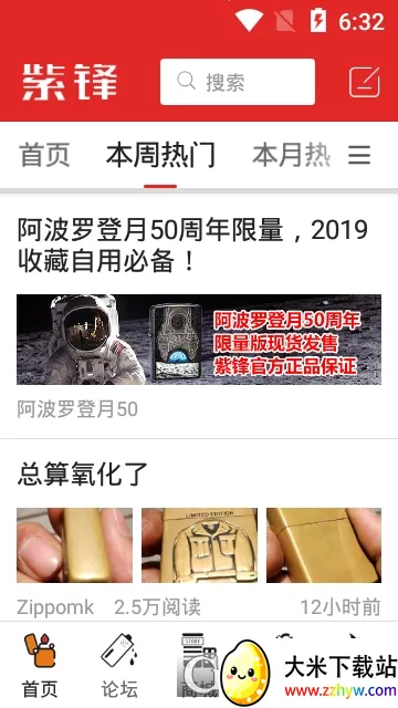 �Ϸ�v6.5.6 �ֻ����ͼ