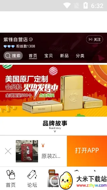 �Ϸ�v6.5.6 �ֻ����ͼ