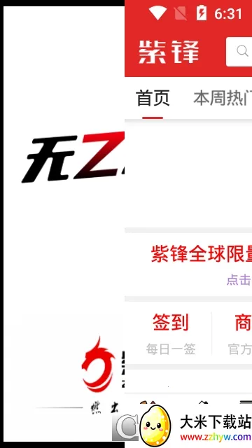 �Ϸ�v6.5.6 �ֻ����ͼ