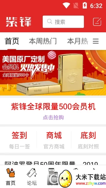 �Ϸ�v6.5.6 �ֻ����ͼ