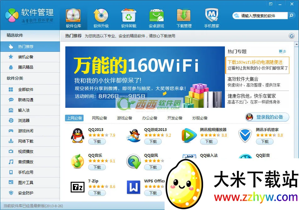 qq�ܼ�v16.1.37 �ٷ������ͼ