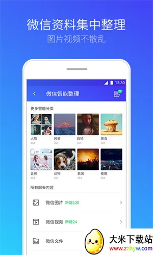 qq�ܼ�v16.1.37 �ٷ������ͼ