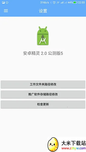 ��������v2.1.3 ��׿���ͼ