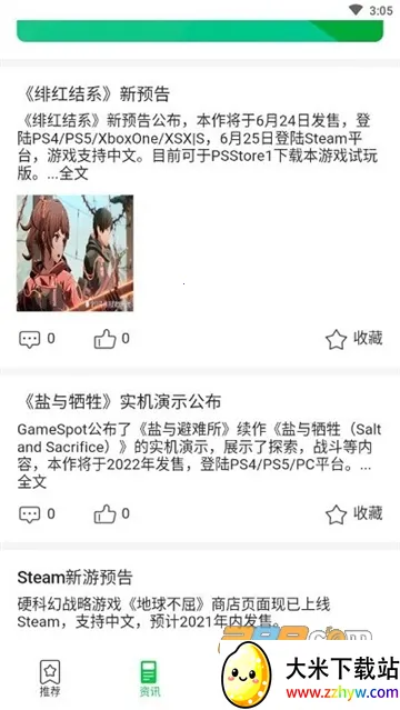 ��������v2.1.3 ��׿���ͼ