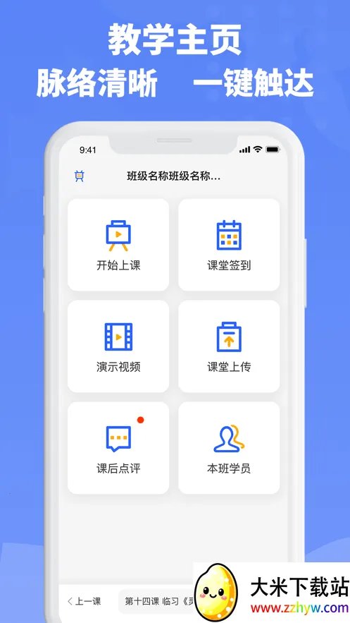 ��Ʒ��Ժ��ʦ�˰�׿���ֻ���v1.5.5 �ٷ������ͼ