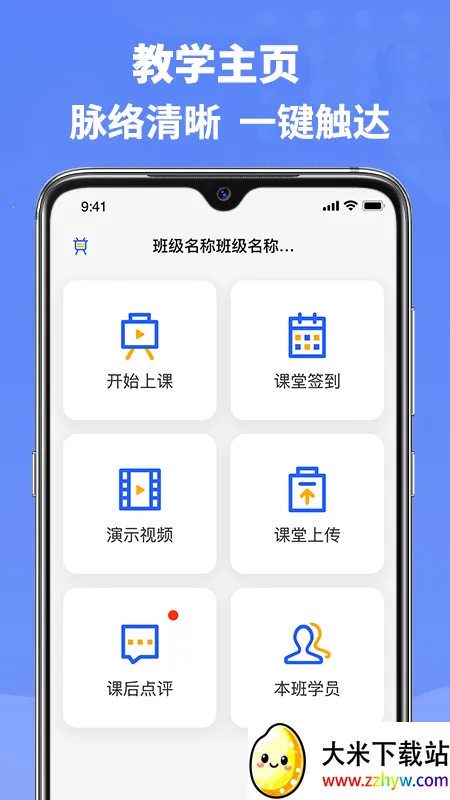 ��Ʒ��Ժ��ʦ�˰�׿���ֻ���v1.5.5 �ٷ������ͼ