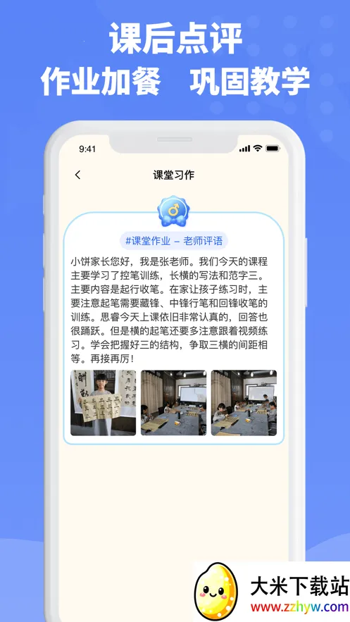 ��Ʒ��Ժ��ʦ�˰�׿���ֻ���v1.5.5 �ٷ������ͼ