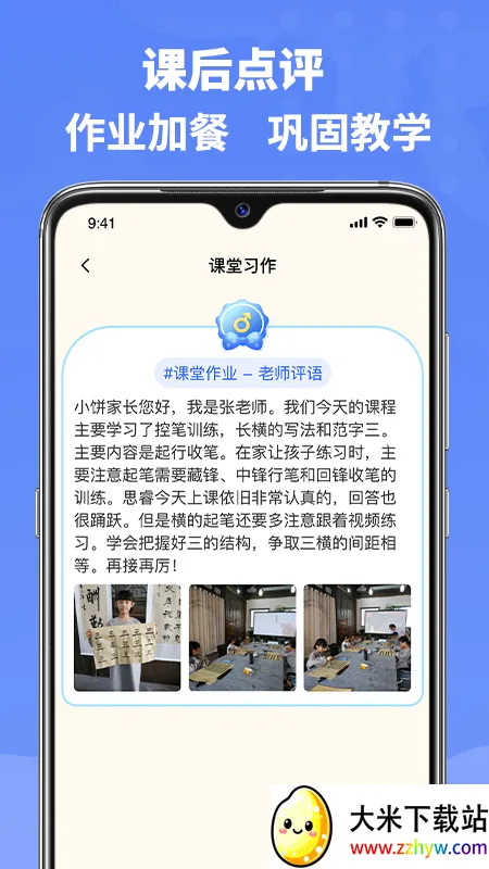 ��Ʒ��Ժ��ʦ�˰�׿���ֻ���v1.5.5 �ٷ������ͼ