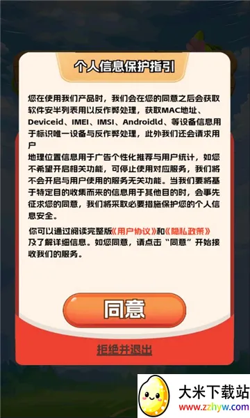 �峤�Һ�æ2026���ذ�װv1.0.1 ��׿���ͼ