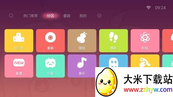 bilibiliv3.20.4 �ֻ����ͼ