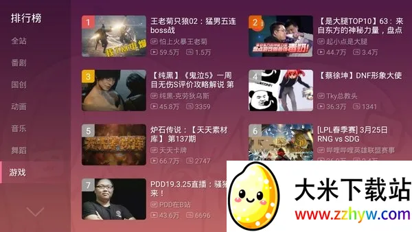 bilibiliv3.20.4 �ֻ����ͼ