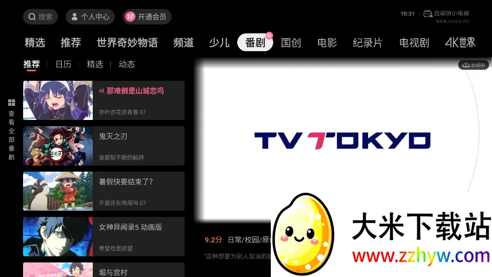 bilibiliv3.20.4 �ֻ����ͼ