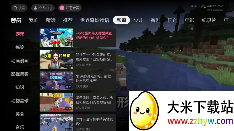 bilibiliv3.20.4 �ֻ����ͼ