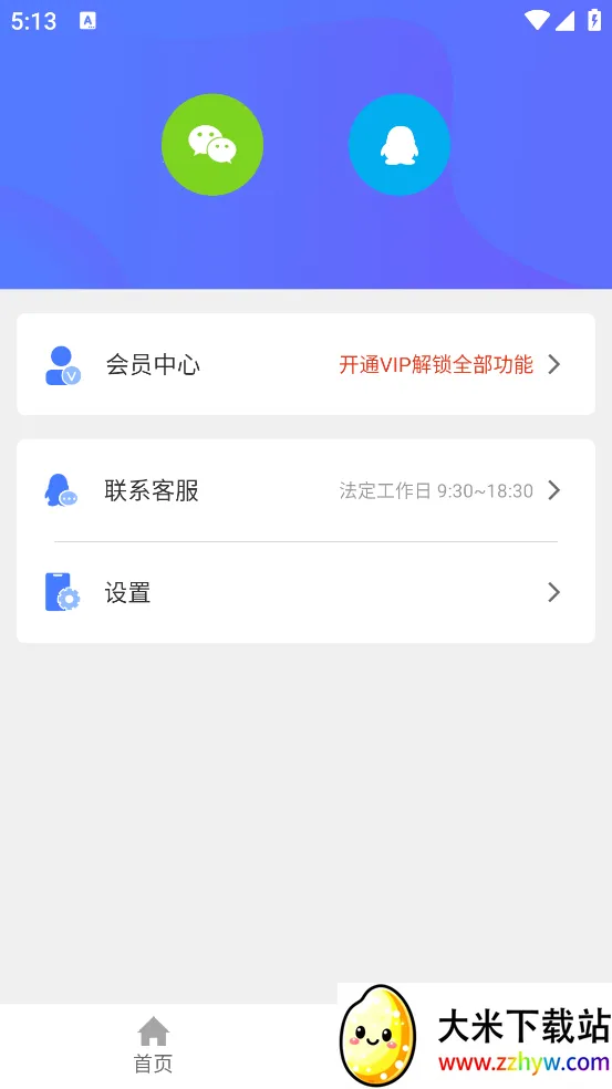 ȥˮӡ��ʦ�����ֻ���v1.0.1 �ٷ������ͼ