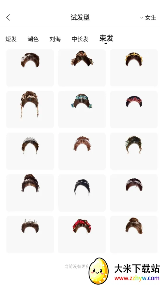 ħ�������Ͱ�׿���ֻ���v1.1.5 �ֻ����ͼ