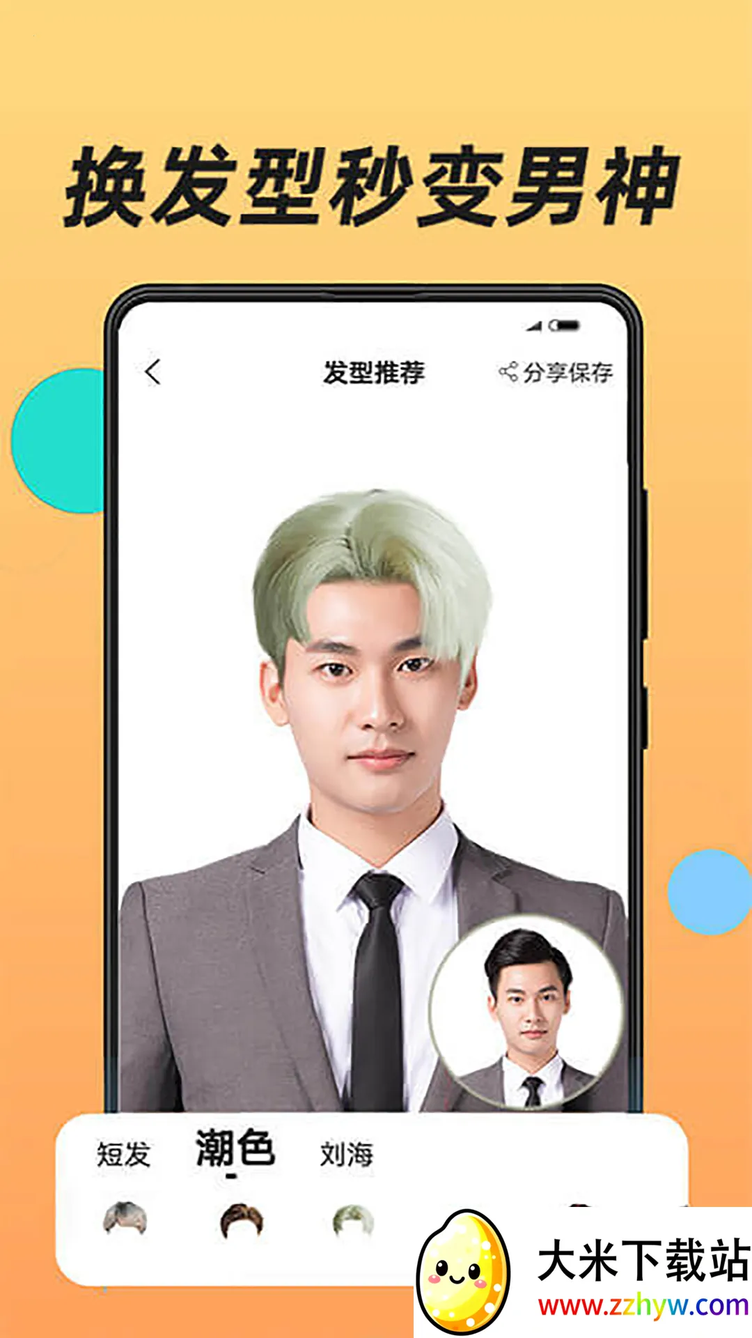 ħ�������Ͱ�׿���ֻ���v1.1.5 �ֻ����ͼ