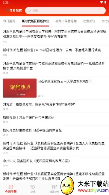 Ѱ����ý��׿���ֻ���v1.1.2 ��Ѱ��ͼ