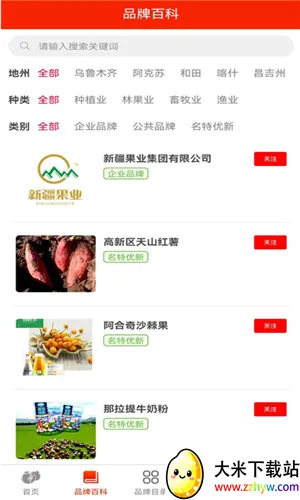 Ʒζ�½�v1.3.3 �ֻ����ͼ