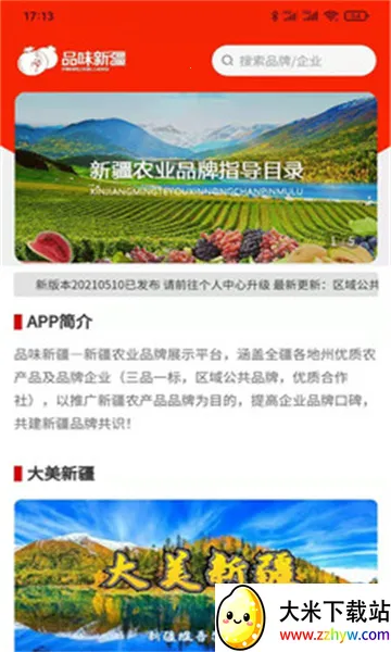 Ʒζ�½�v1.3.3 �ֻ����ͼ