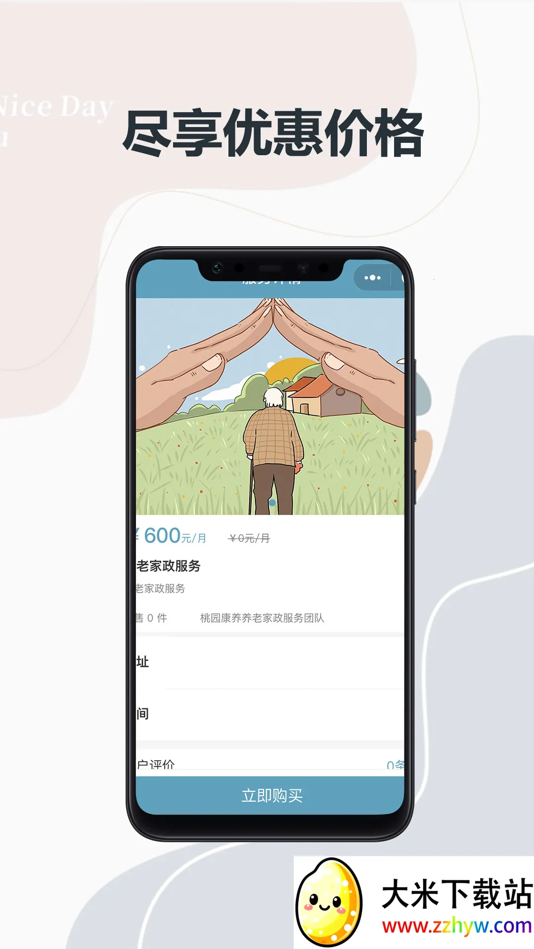 ��Ȫ�ڼ�2026���ذ�װv1.0.2 �ֻ����ͼ