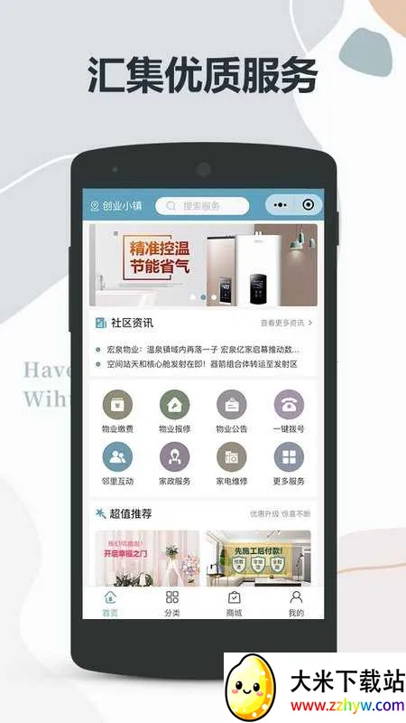 ��Ȫ�ڼ�2026���ذ�װv1.0.2 �ֻ����ͼ