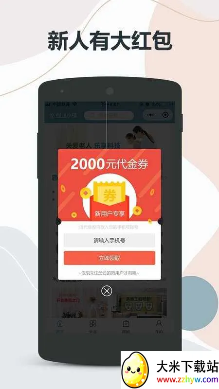 ��Ȫ�ڼ�2026���ذ�װv1.0.2 �ֻ����ͼ