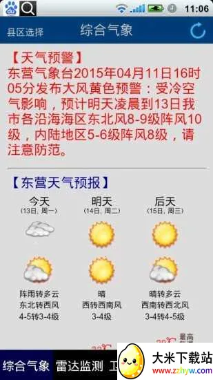 ��Ӫ����ͨ