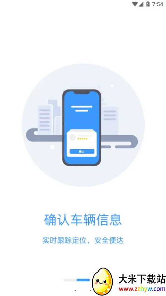 ���˳��а�׿���ֻ���v1.0.0 ��׿���ͼ