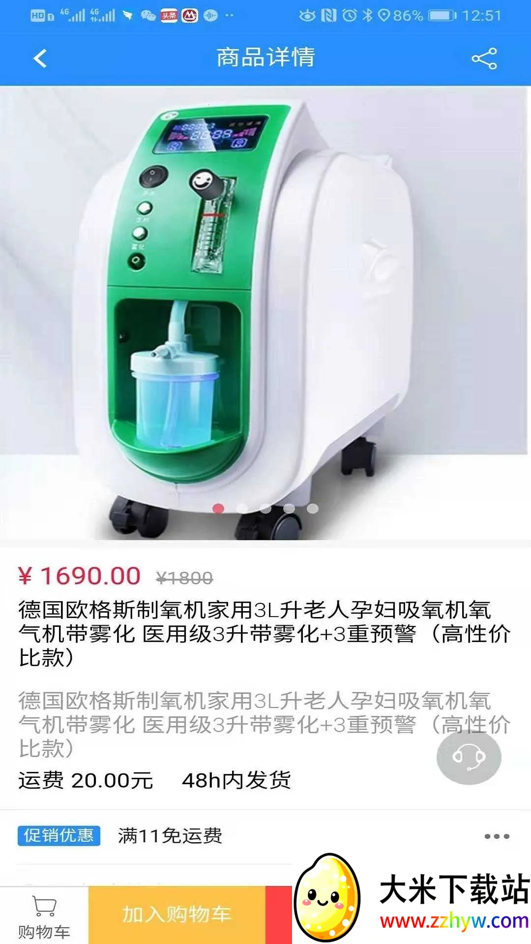 ҽͳ��v3.5.2 ��Ѱ��ͼ