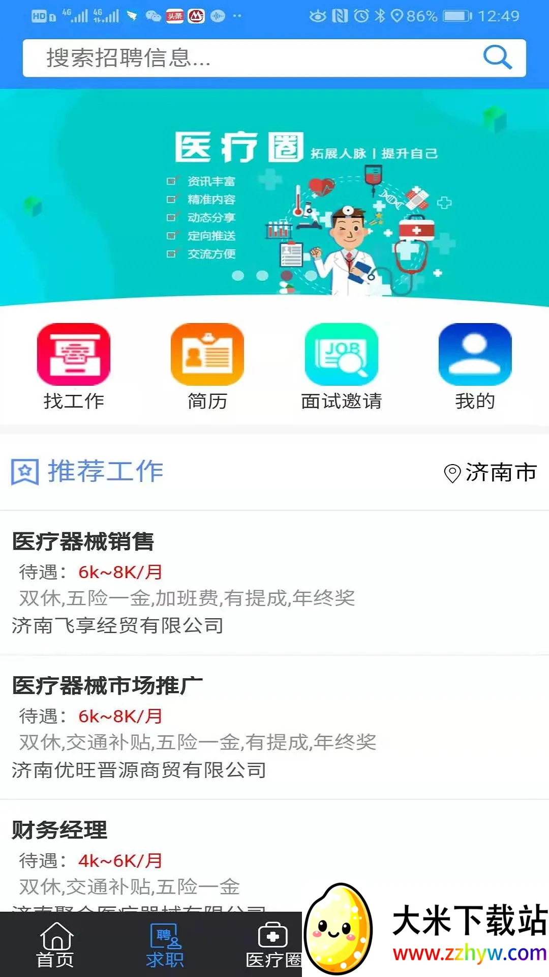 ҽͳ��v3.5.2 ��Ѱ��ͼ