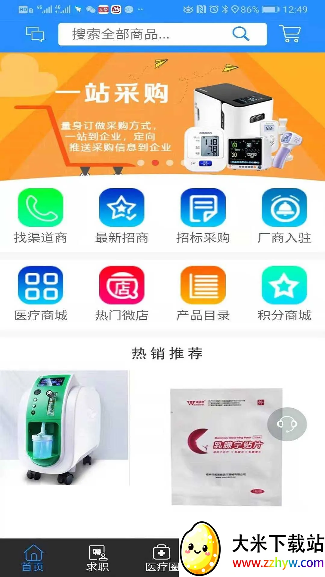 ҽͳ��v3.5.2 ��Ѱ��ͼ