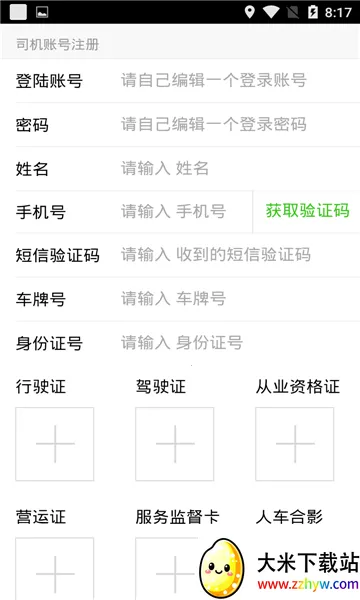 �������v6.1.9 �ٷ������ͼ