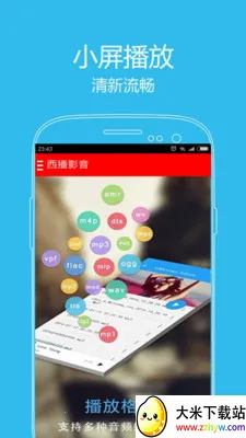 ����Ӱ��v6.1.7 ��׿���ͼ