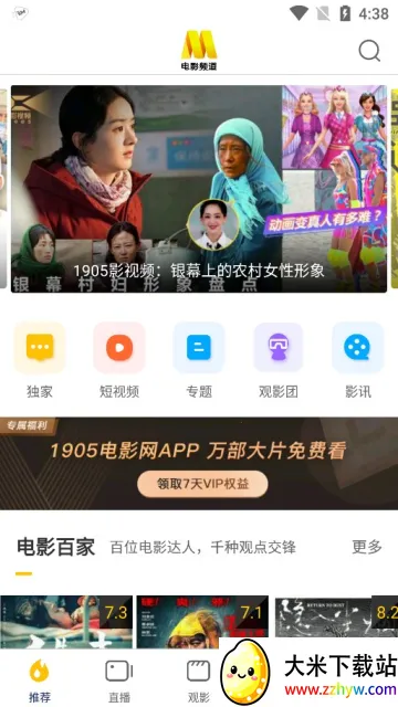 ��ӰƵ�������ֻ���v6.1.2 �ֻ����ͼ