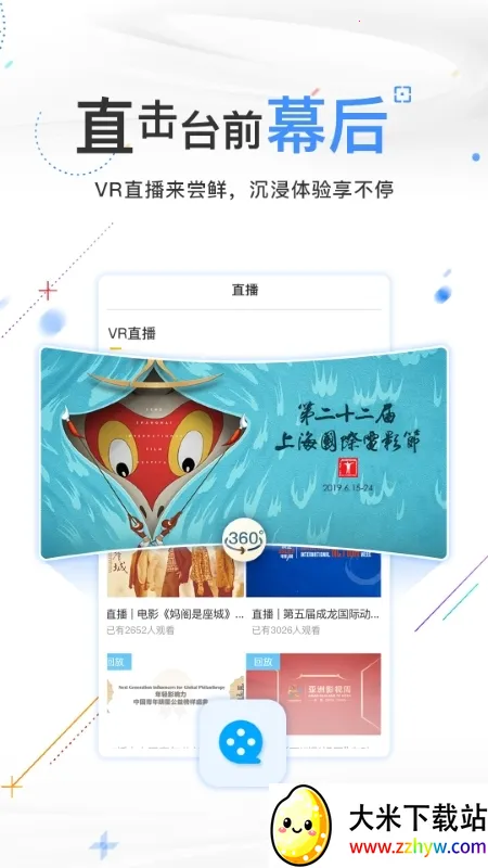 ��ӰƵ�������ֻ���v6.1.2 �ֻ����ͼ