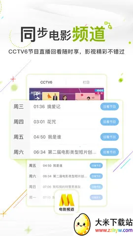 ��ӰƵ�������ֻ���v6.1.2 �ֻ����ͼ