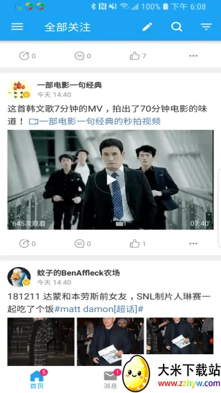 See΢��v3.0.0.10 �ٷ������ͼ