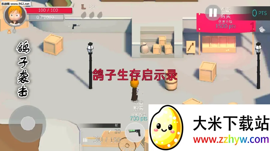 鸽子袭击 鸽子袭击