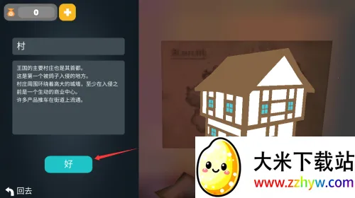 鸽子袭击 鸽子袭击