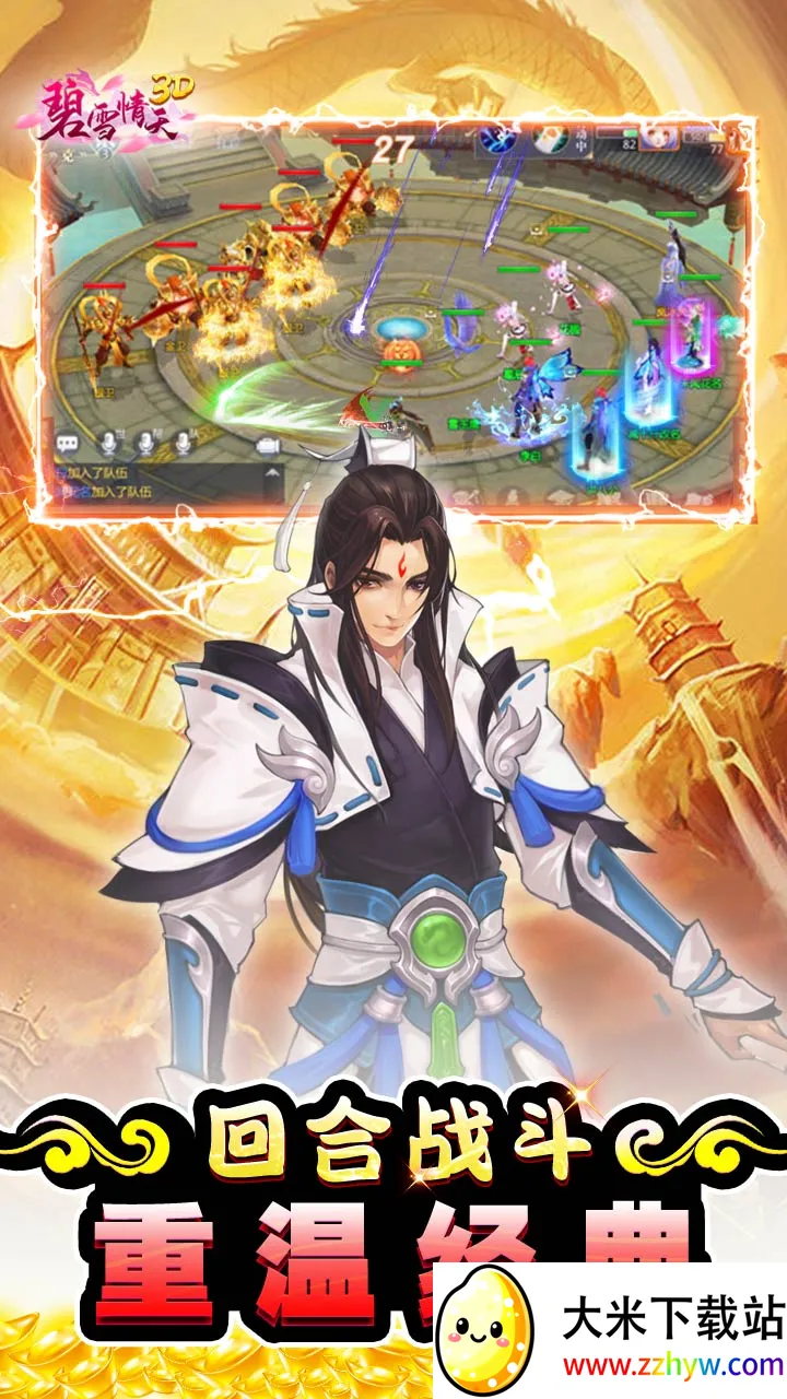 ��ѩ����3Dv1.0.0 �ٷ������ͼ