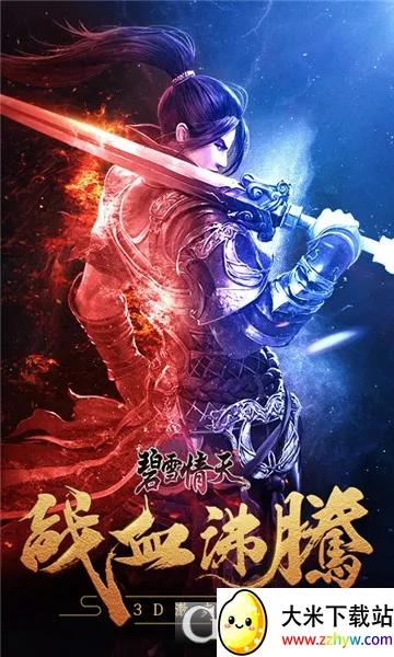 ��ѩ����3Dv1.0.0 �ٷ������ͼ