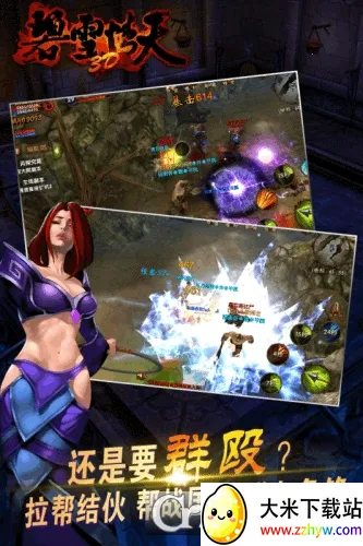 ��ѩ����3Dv1.0.0 �ٷ������ͼ